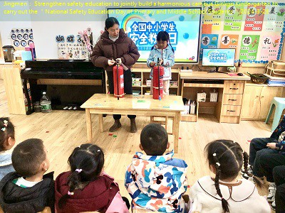 Jingmen： Strengthen safety education to jointly build a harmonious campus Ginkgo Kindergarten to carry out the ＂National Safety Education Day of Primary and Middle School Students＂